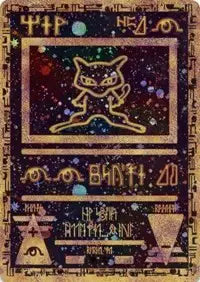 Ancient Mew Promo