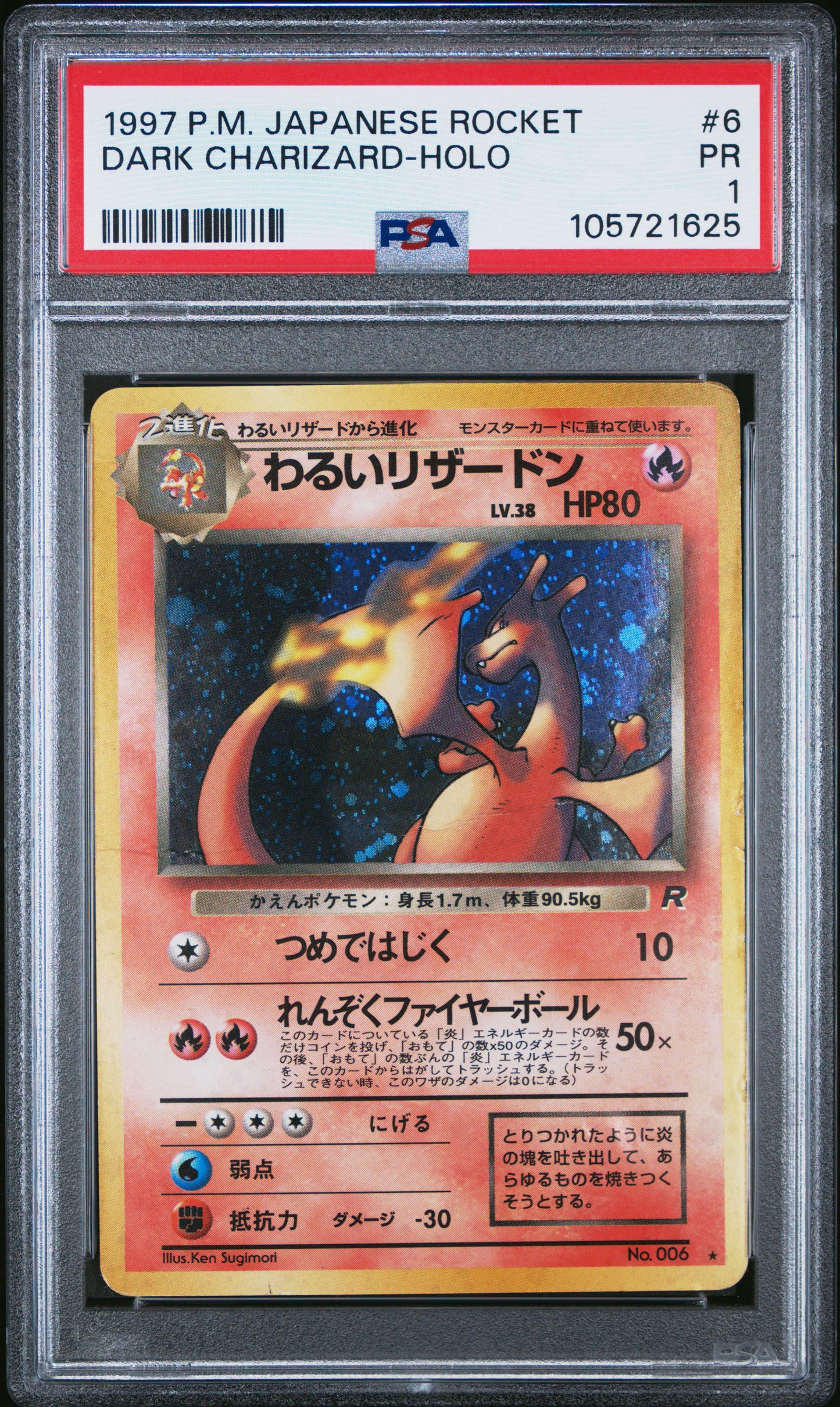 PSA 1 DARK CHARIZARD-HOLO JAPANESE